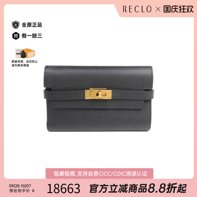 中古Hermes爱马仕短钱包
