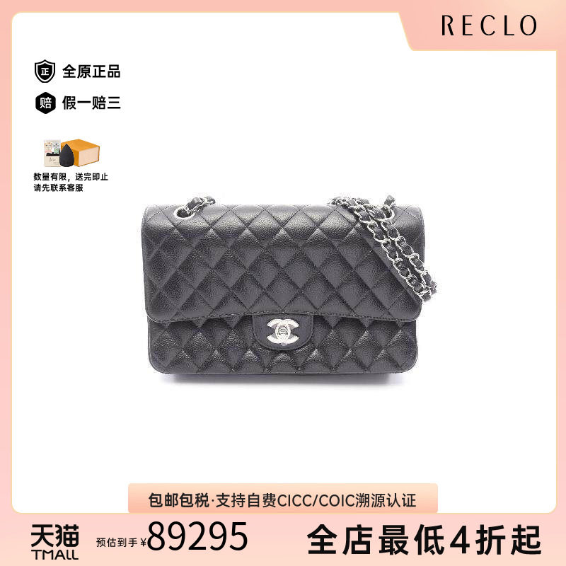 中古Chanel香奈儿单肩包
