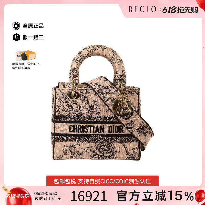 中古Dior迪奥女包A级95新Shoulder bag肩包帆布斜挎包粉色