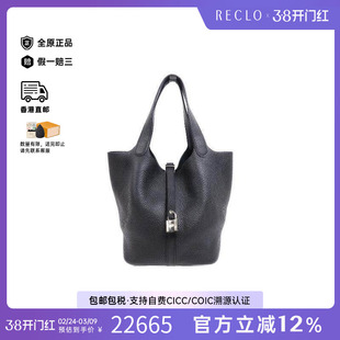 中古Hermes爱马仕女包A级95新Picotin MM菜籃子 MM牛皮手提包黑色