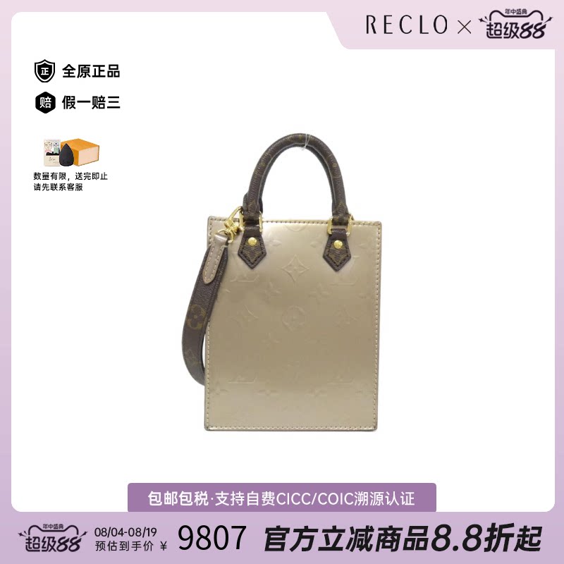 中古LV路易威登女包A级95新 Petite Sac Plat漆皮斜挎包正品休闲