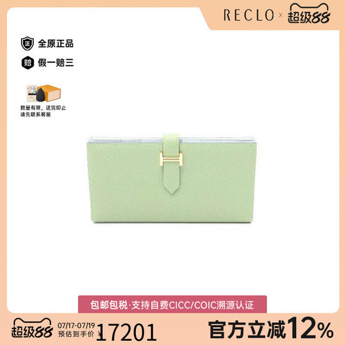 中古Hermes爱马仕长钱包