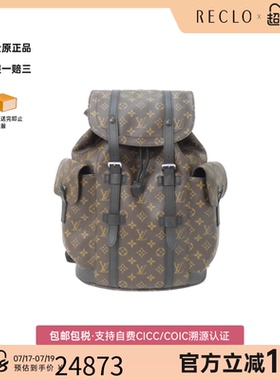 中古LV路易威登双肩包A级95新 Macassar Christopher老花双肩包