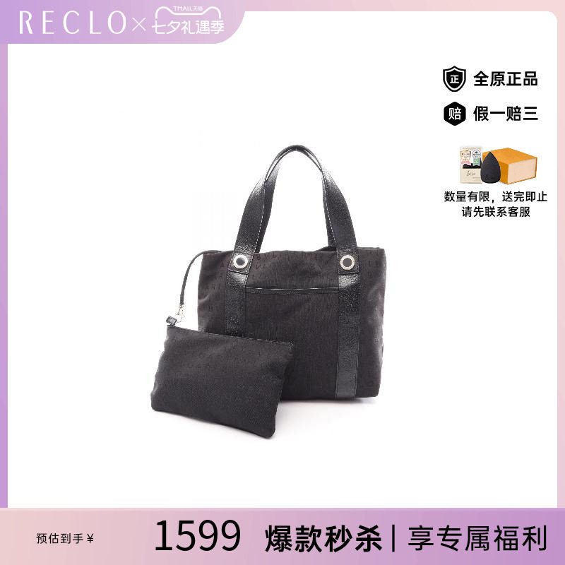 中古Bvlgari宝格丽托特包