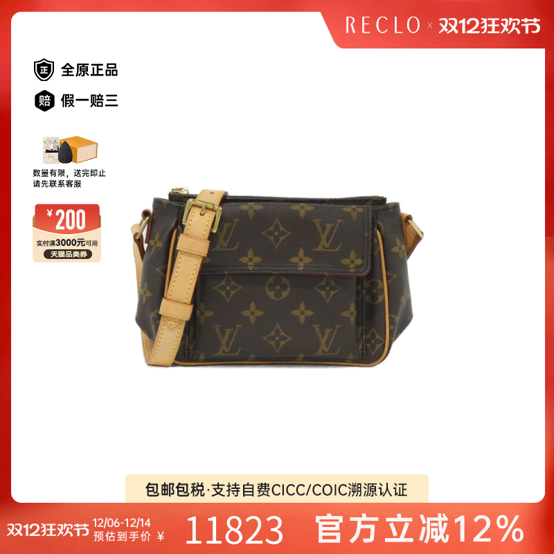 中古LV路易威登女包斜挎包