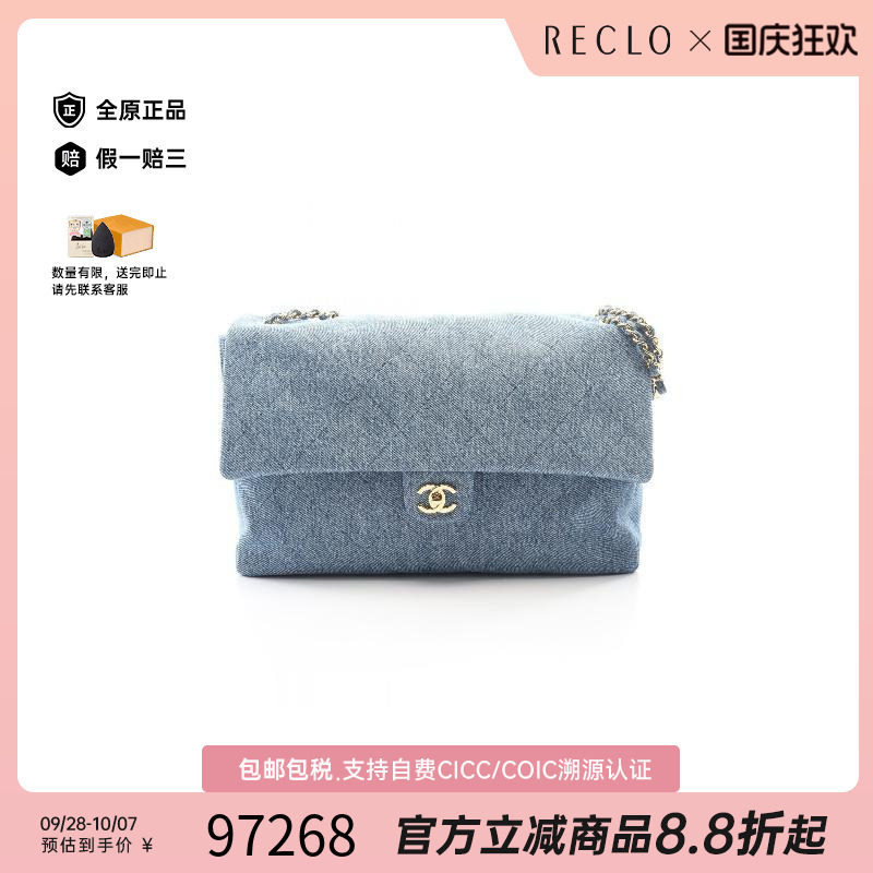 中古Chanel香奈儿单肩包