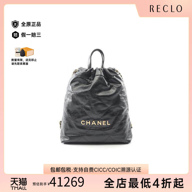 中古Chanel香奈儿双肩包