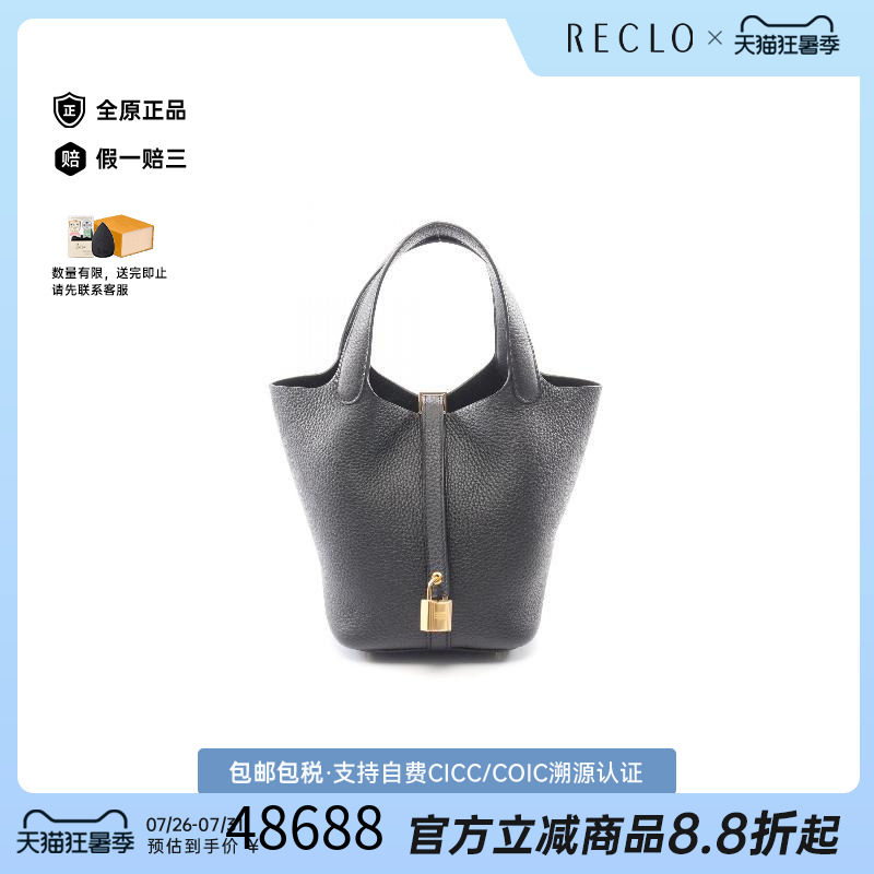 中古Hermes爱马仕手提包