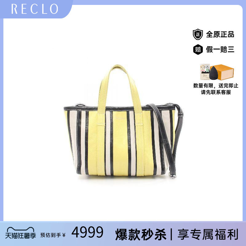 中古Balenciaga巴黎世家斜挎包