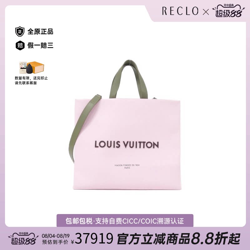 中古LV路易威登斜挎包