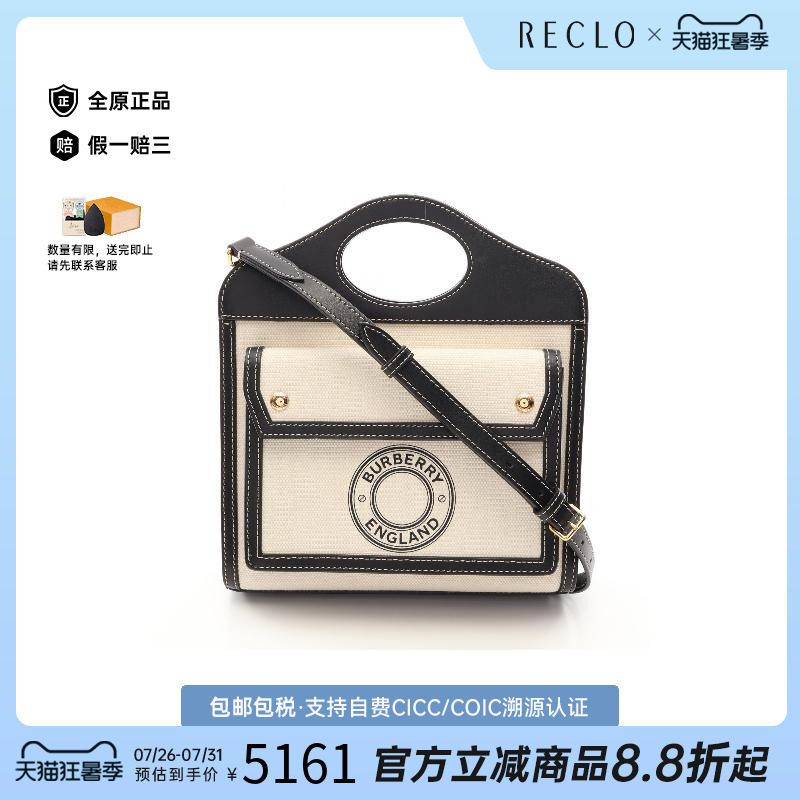 中古Burberry博柏利斜挎包