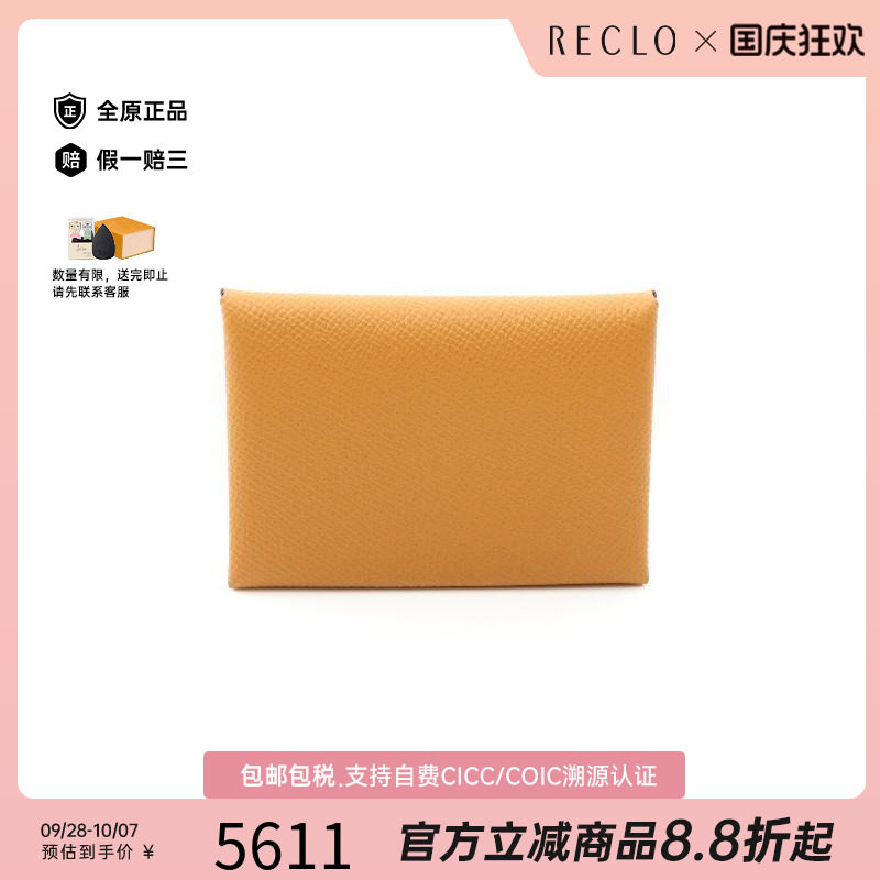 中古Hermes爱马仕零钱包