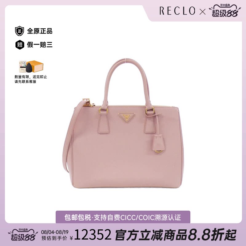 中古二奢PRADA普拉达女包A级95新ShoulderBag手提斜挎包经典正品