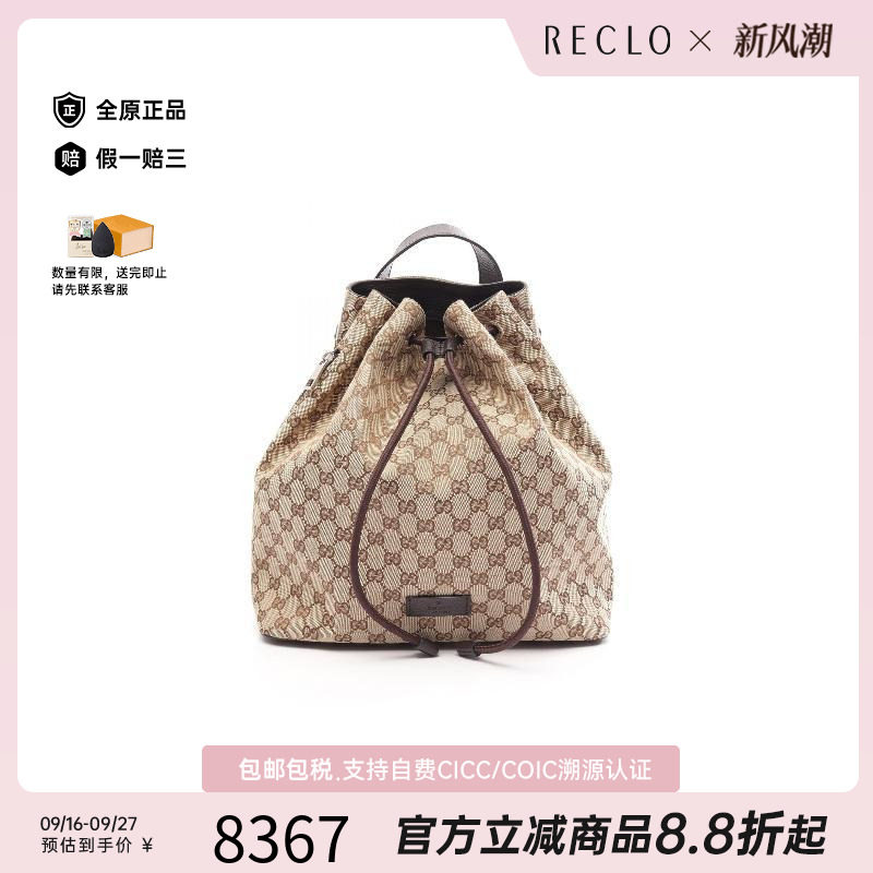 中古Gucci古驰双肩包レディース