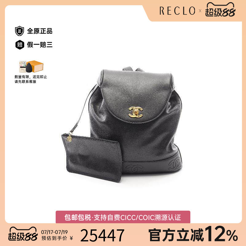 中古Chanel香奈儿双肩包