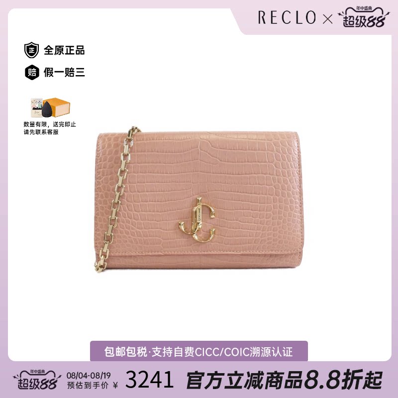 中古Jimmy Choo周仰杰女包A级95新Varenne Clutch压花皮革斜挎包