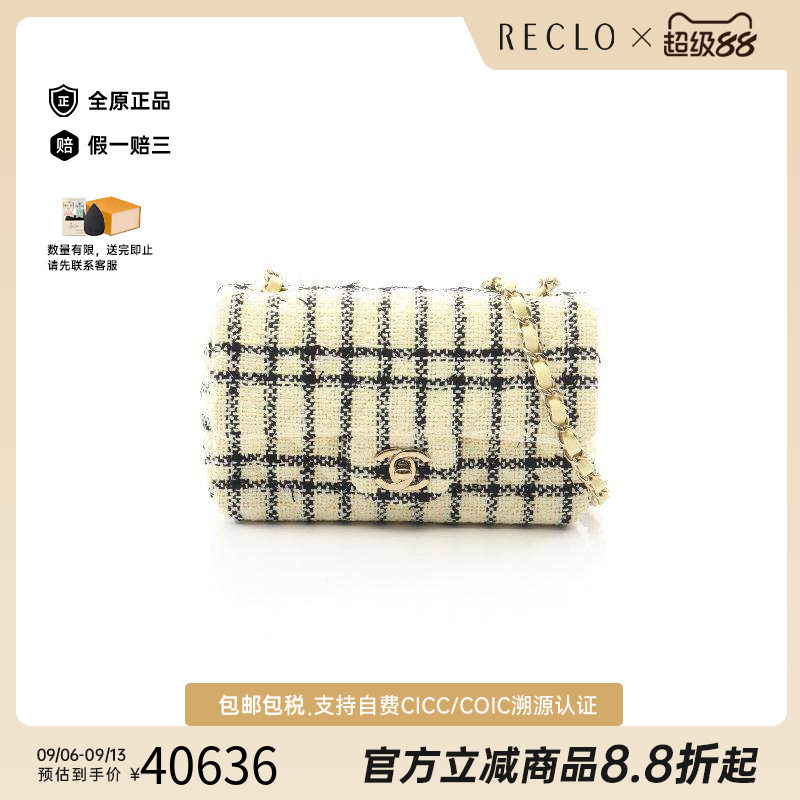 中古Chanel香奈儿斜挎包