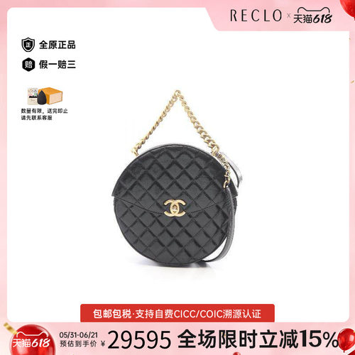 中古Chanel香奈儿斜挎包