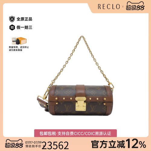 中古LV路易威登斜挎包