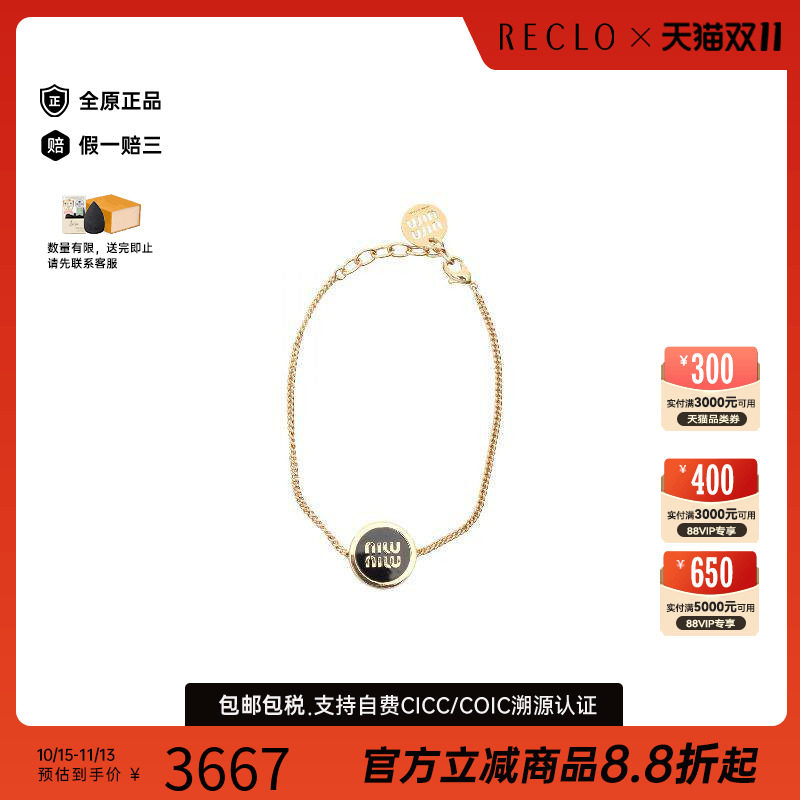 中古MiuMiu缪缪手链レディース