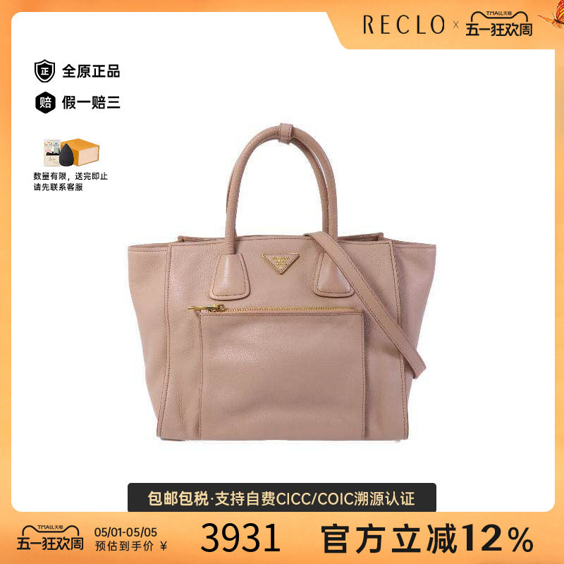 中古Prada普拉达女包B级9新2way shoulder bag2way单肩包斜挎包
