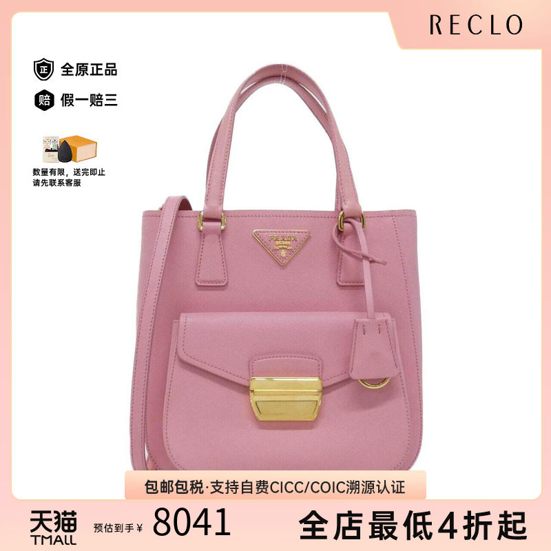 中古PRADA普拉达女包斜挎包