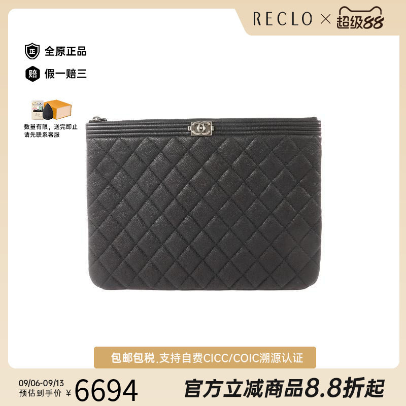 中古Chanel香奈儿手拿包