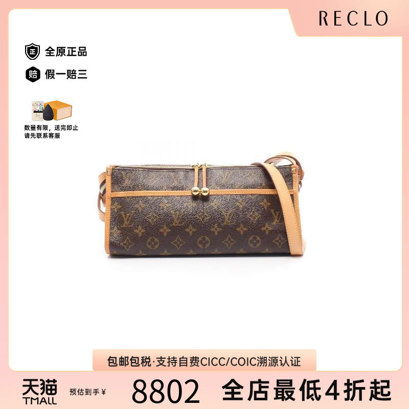 中古LV路易威登斜挎包レディース