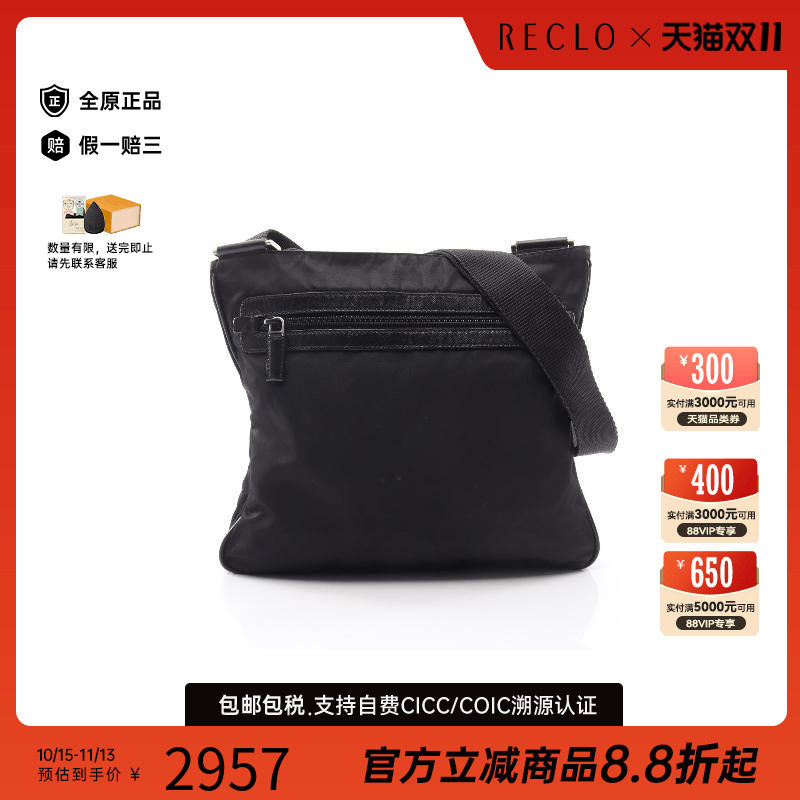 中古Prada普拉达斜挎包