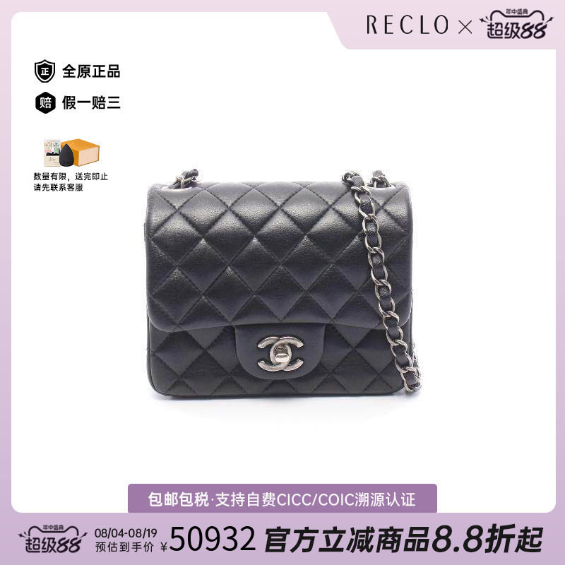 中古Chanel香奈儿斜挎包