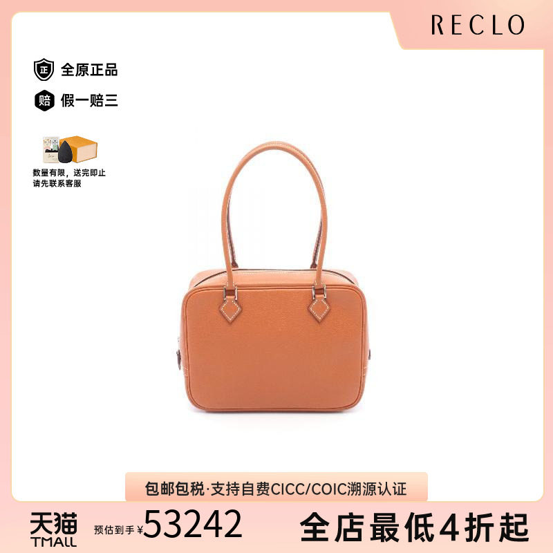 中古Hermes爱马仕手提包