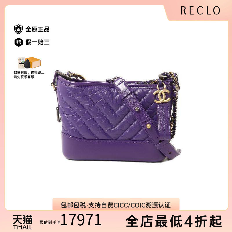 中古Chanel香奈儿斜挎包