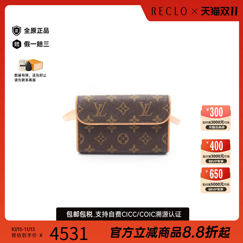 中古LV路易威登腰包レディース