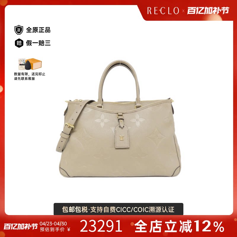 中古LV路易威登女包A级95新 Trianon Bag老花斜挎包