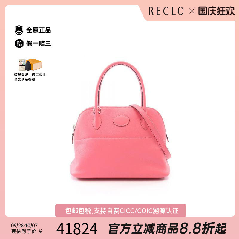 中古Hermes爱马仕手提包