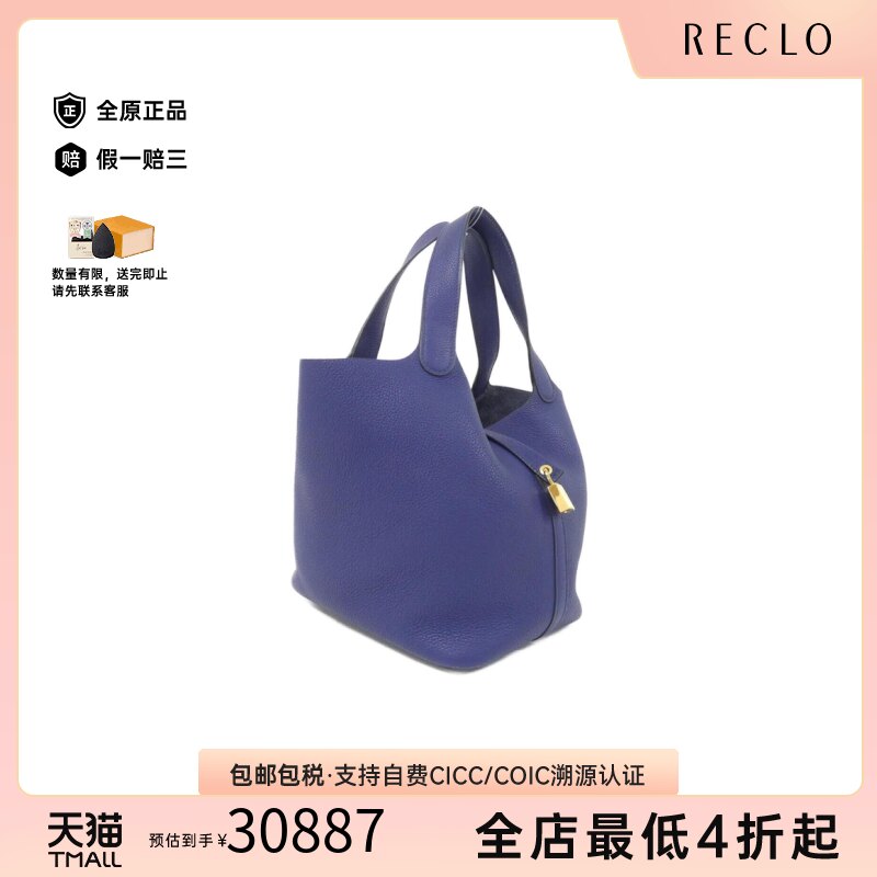 中古Hermes爱马仕菜篮子女包