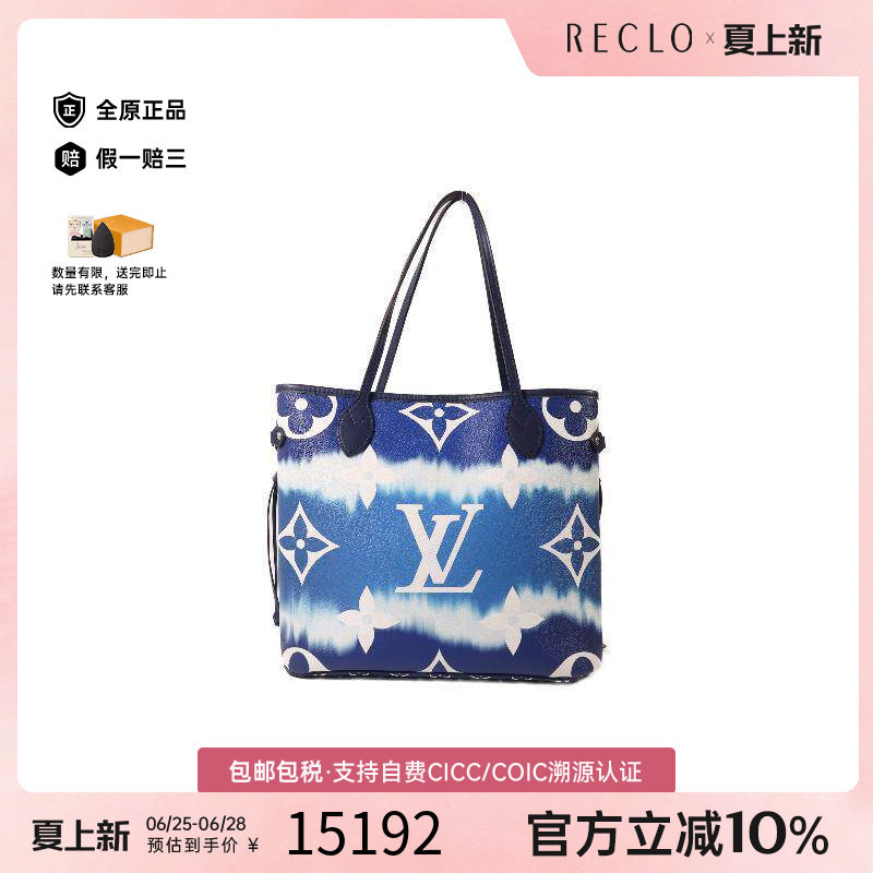 中古LV路易威登托特包