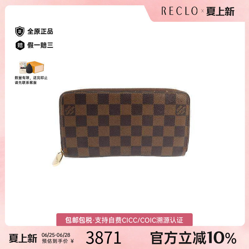 中古LV路易威登长钱包メンズ