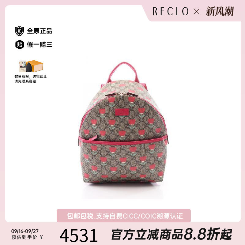 中古Gucci古驰双肩包レディース