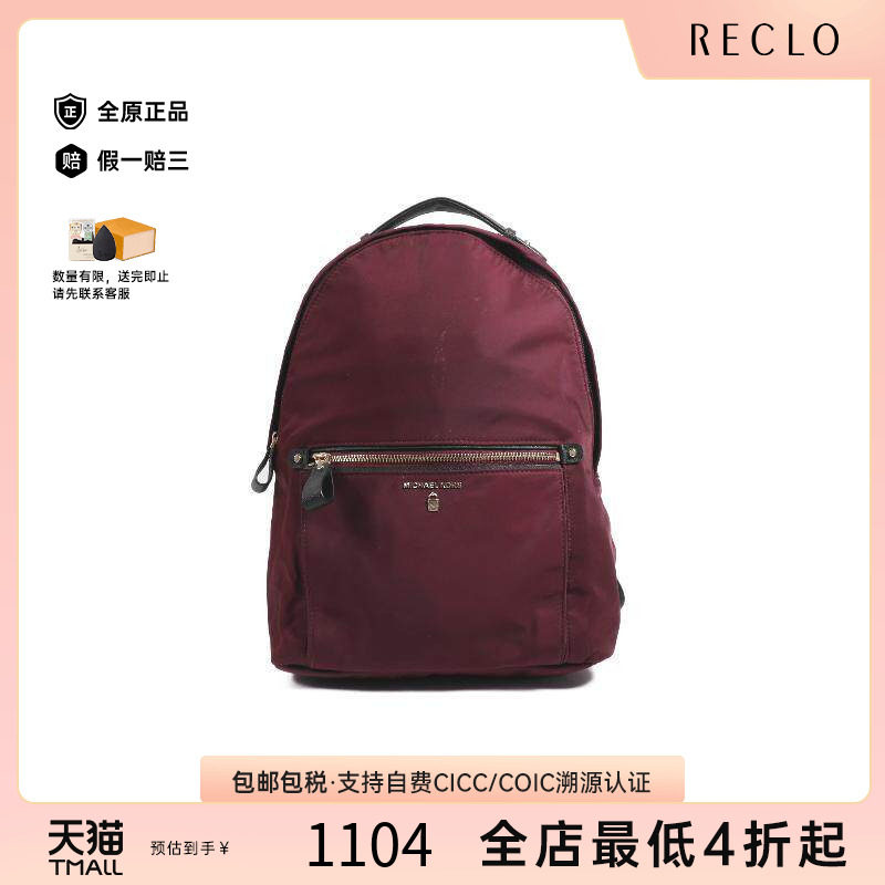中古MichaelKors迈克高仕双肩包