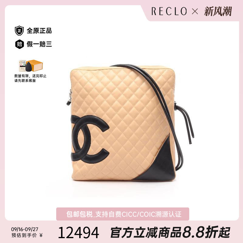中古Chanel香奈儿斜挎包