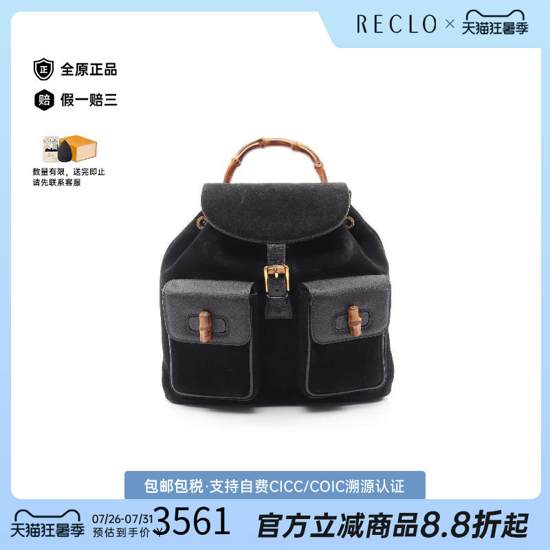 中古Gucci古驰双肩包レディース