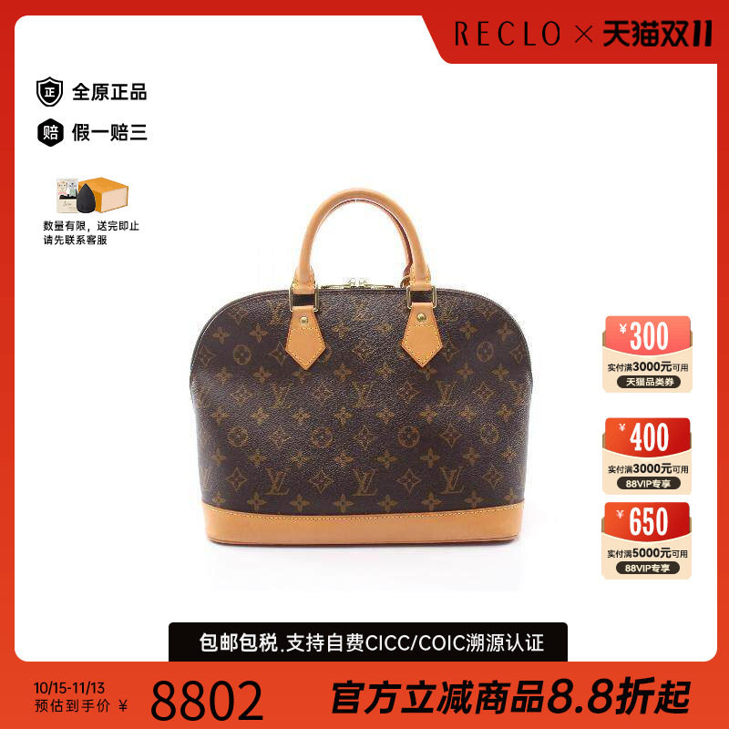 中古LV路易威登手提包レディース