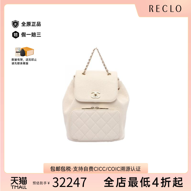 中古Chanel香奈儿女包B级9新Backpack背包鱼子酱牛皮革双肩包白色