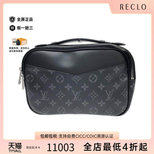 中古LV路易威登男包老花斜挎包