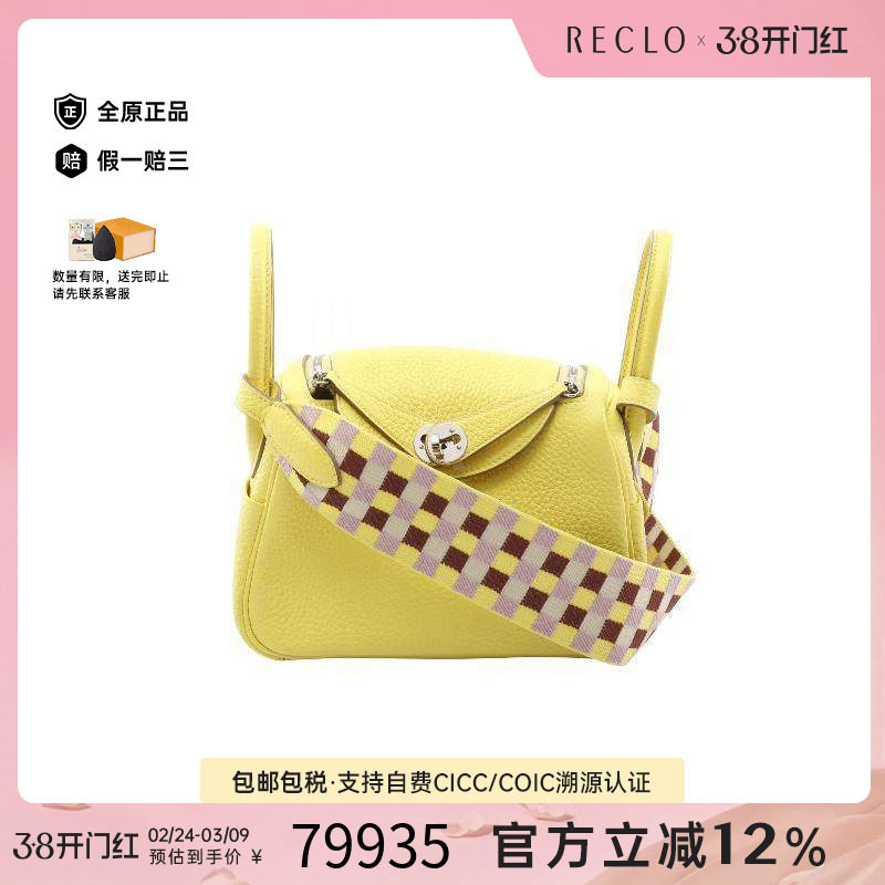 中古Hermes爱马仕女包A级95新Mini Lindy琳迪包牛皮斜挎包黄色