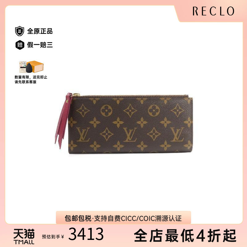 中古LV路易威登长钱包レディース