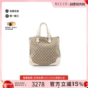 中古-日本进口Gucci古驰托特包