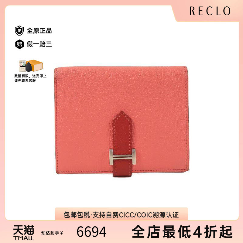中古Hermes爱马仕短钱包