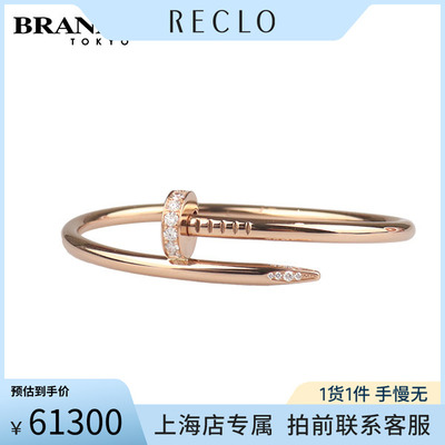 中古「95新」Cartier卡地亚手镯